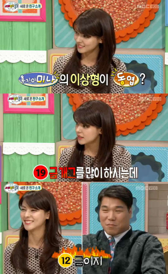 후지이 미나 이상형 신동엽, 사진= MBC 예능프로그램 '세바퀴'